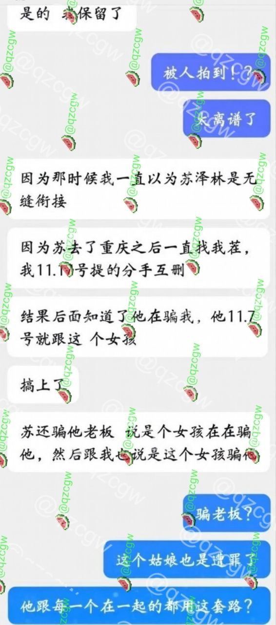 男演员 苏泽林 出轨多人还偷偷拍上床性爱留作纪念 约炮感染了性病还故意隐瞒传播爆料曝光合集 - 图片