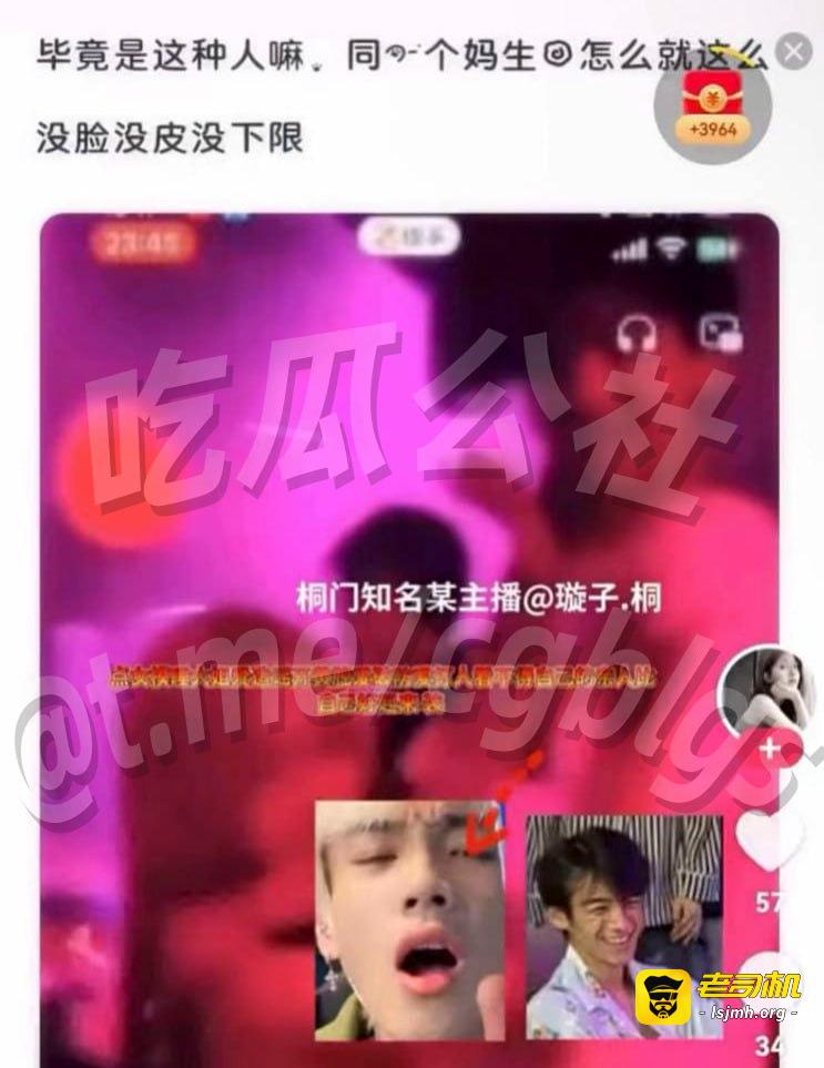 抖音252万粉男网红璇子真名王璇塌房！ - 图片
