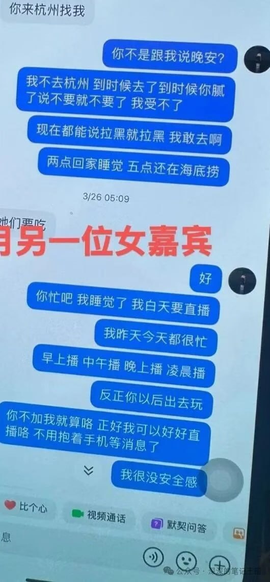 （二）深圳抖音1.9w睡粉男主播，一年五六十万软饭劈叉，弹药全给别人用，大树挂辣椒瘾君子叶舟 - 图片