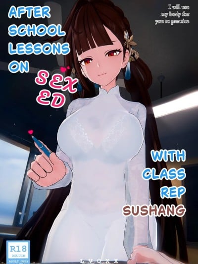 [aqiaoge个人汉化][Lvoxx]旗袍李素裳漫画封面