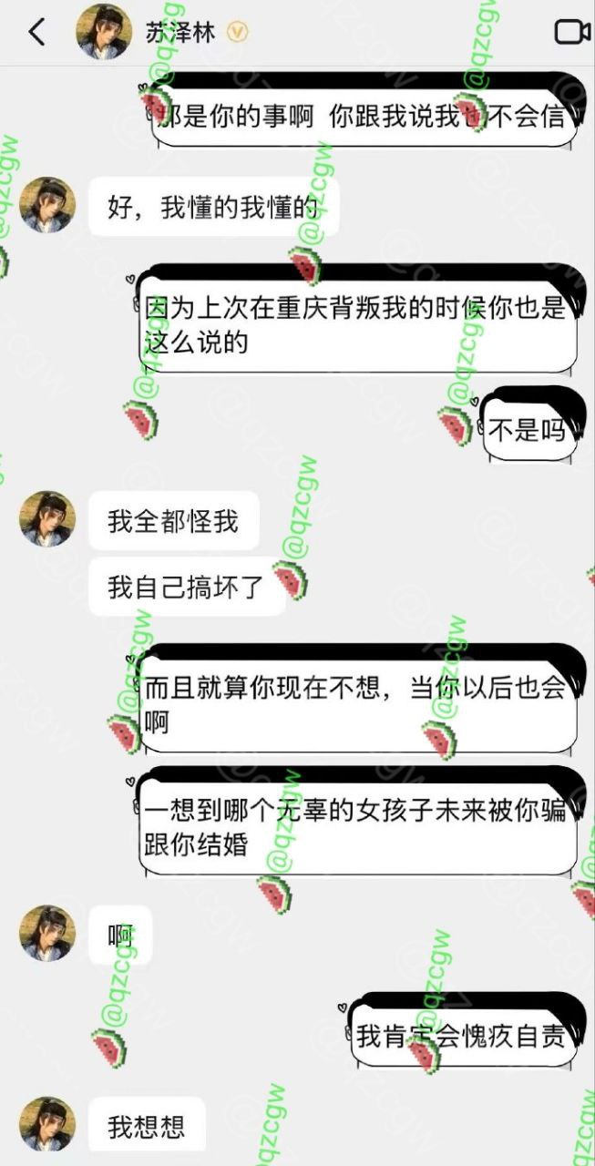 男演员 苏泽林 出轨多人还偷偷拍上床性爱留作纪念 约炮感染了性病还故意隐瞒传播爆料曝光合集 - 图片