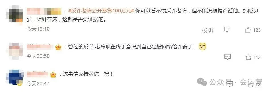 老陈硬刚收公关费指控，公开悬赏100万自证清白！网红九天回应是被断章取义了！网友：又想进去了？ - 图片