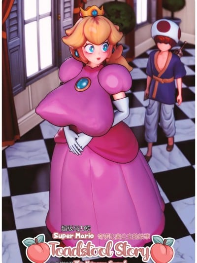 [DonTaco] Toadstool Story - Chapter 1漫画封面