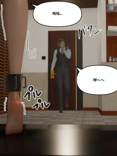 [たちばなアカネ] その奴隷娼馆では今 223-231漫画封面