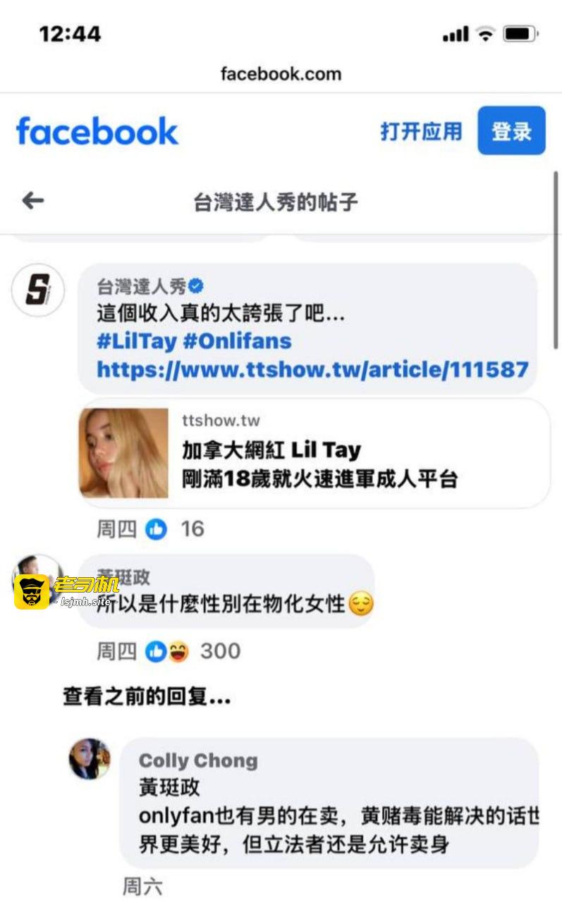 OnlyFans再现收入神话 18岁美少女Lil Tay三小时收入百万美元 全民鸡鸭的时代来了 - 图片