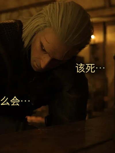 Card Debt: Geralt’s Transformation into Yennefer漫画封面