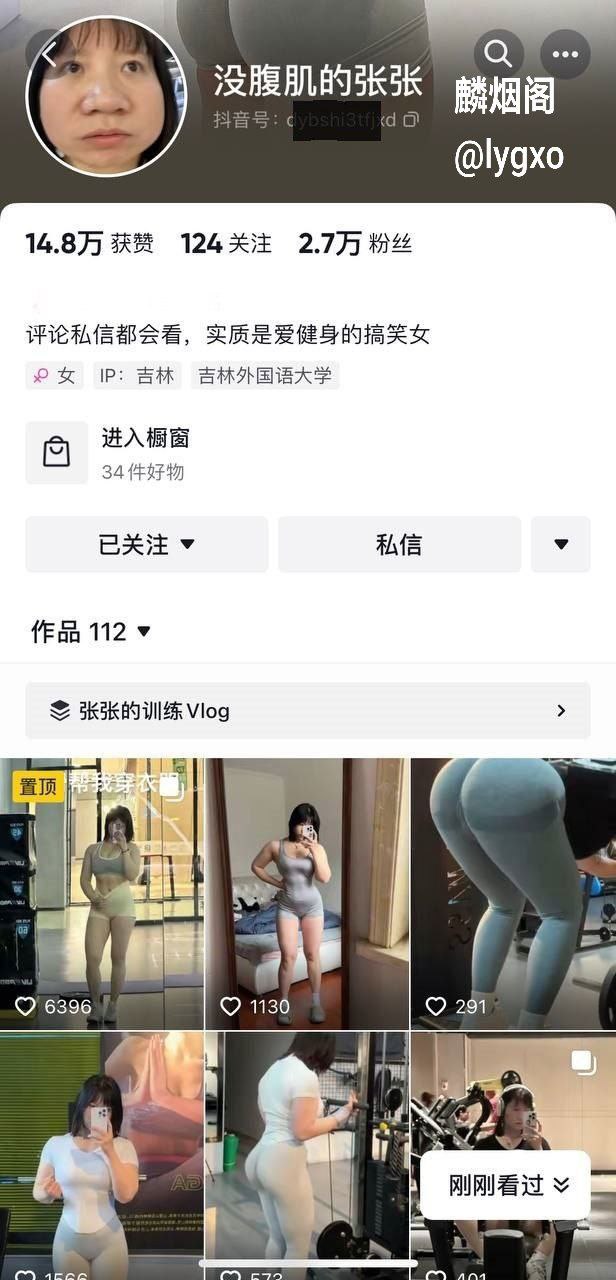 抖音健身网红没有腹肌的张张反差自慰视频曝光
