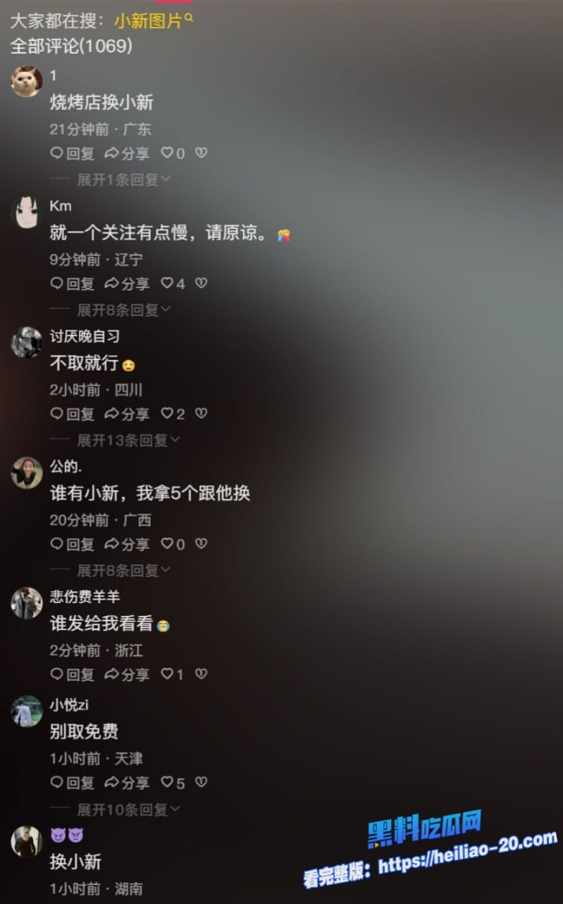 抖音百万粉甜系少女网红小新彻底塌房了！昔日清纯萌妹人设一夜崩塌，金主怒曝光酒店线下不雅视频，最新短发时期完美露脸实锤！ - 图片