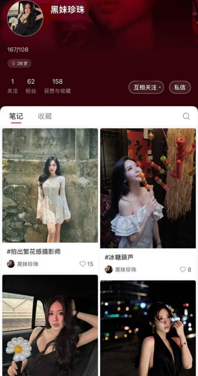 抖音高颜值欲女 杨欣懿 骚货知三当三 私生活非常淫乱流出附带聊天记录！ - 图片