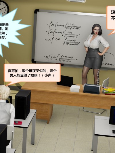 [3D] 冤家对头01-04漫画封面