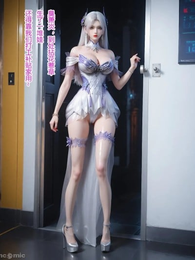 [fh8di]网红小医仙-打工篇漫画封面