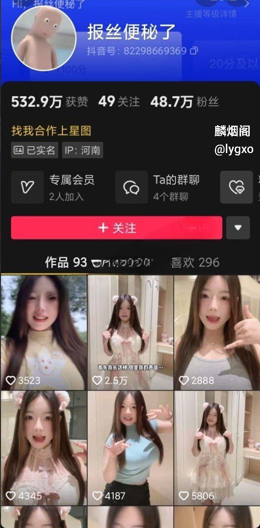 抖音248W粉丝巨乳主播 冷艳小姨 露脸自慰视频福利
