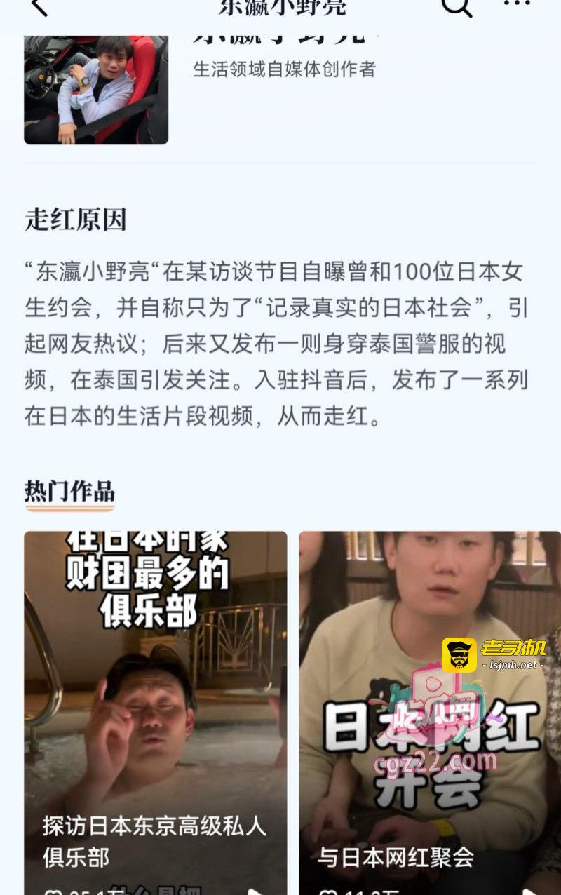 抖音百万网红 东瀛小野亮 在柬埔寨西港骗吃骗喝 吸毒嫖娼感染性病 - 图片