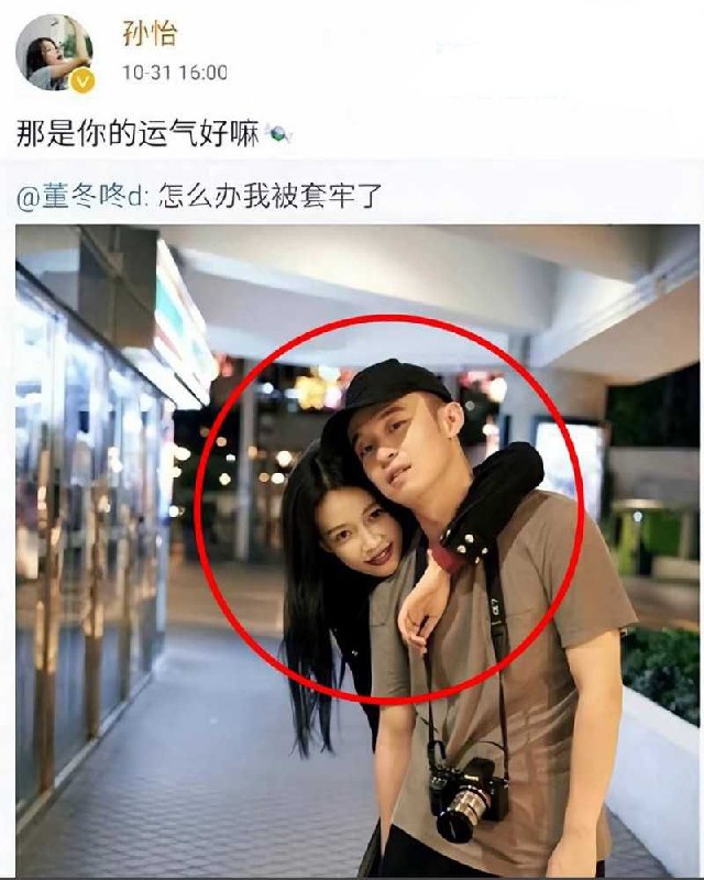 野模女演员 孙怡 人设崩塌知三当三 婚内出轨男助理 与滕光正同居 - 图片