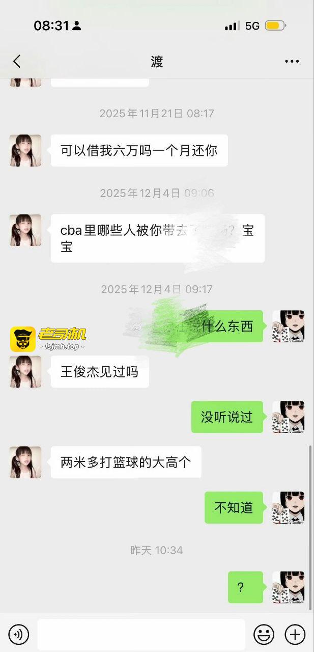 百万网红你的渡口被爆曾向好友借钱，一直未还，直到最后…… - 图片
