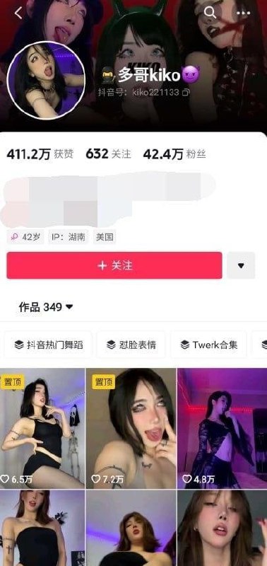 抖音符文战士精神小母狗龙琪琪诱惑视频，骚的不行 - 图片