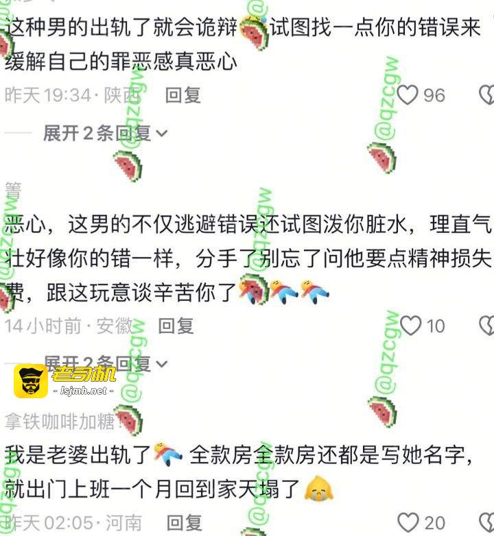 抖音小仙女曝光渣男龙兴华 出轨不承认被女友前任联手扒出出轨信息 - 图片