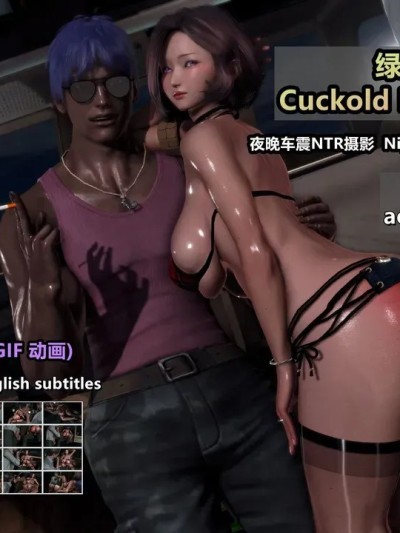 [点点滴滴] [SS短篇184P+32GIF EN,CH]绿帽奴妻物语 夜晚车震NTR摄影 (Cuckold Enthusiast\'s Wife Nighttime Car Sex NTR Photography)漫画封面