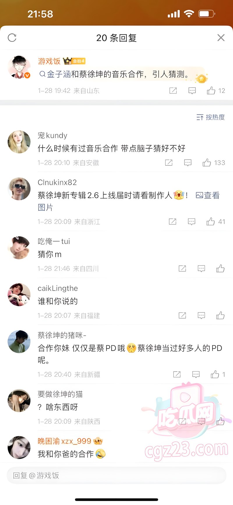 娱乐圈大瓜 金子涵拉黑蔡徐坤上热搜 只因坤哥拒绝其表白 - 图片