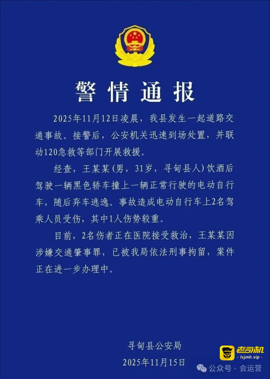 百万网红小英惨了，老公上拉如酒后开车撞人逃逸被刑拘！网友：有几个臭钱不知道自己姓啥了，活该！ - 图片