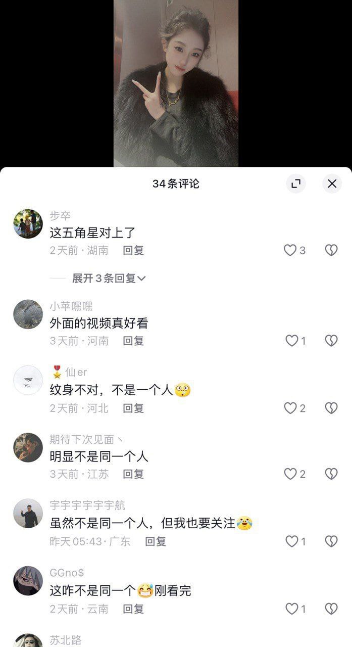抖音 极品纹身网红 田言 高颜值大奶美女土豪高价定制视频流出 - 图片