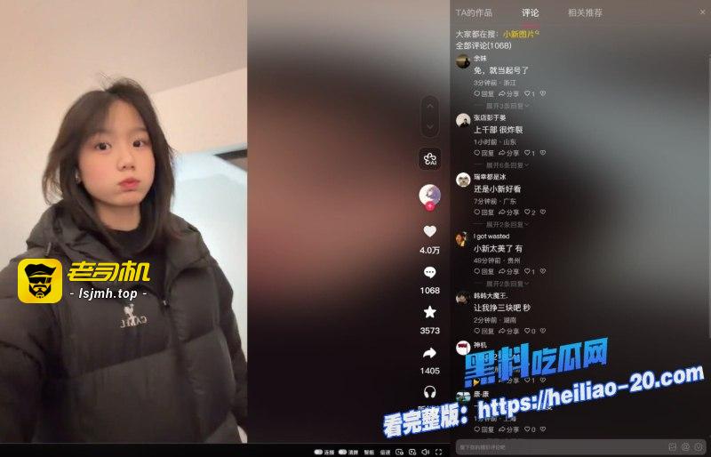 抖音百万粉甜系少女网红小新彻底塌房了！昔日清纯萌妹人设一夜崩塌，金主怒曝光酒店线下不雅视频，最新短发时期完美露脸实锤！ - 图片