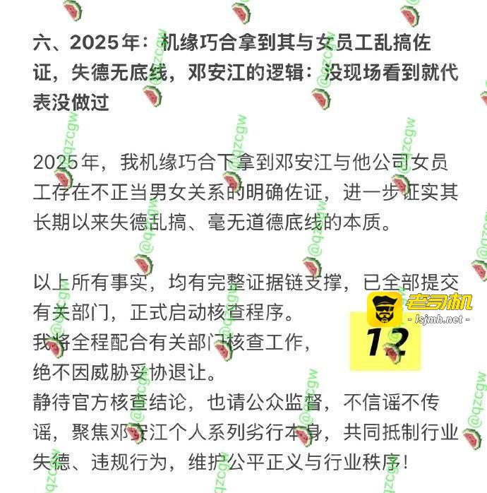 《奔跑吧兄弟》《王牌对王牌》后期总负责人邓安江被曝私生活混乱、隐婚骗炮，多名炮友联合曝光信息合集 - 图片