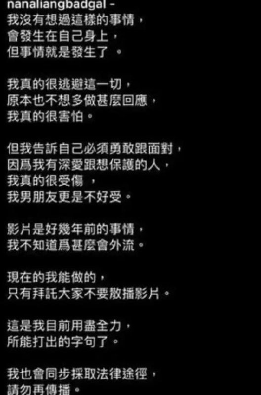 台湾 泄漏 台湾艺人 金刚 前女友国光女神 梁云菲 梁云菲 性爱私密片外流 金刚称不是本人