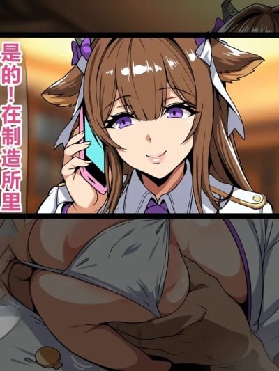 [on]押しに弱い樫野は派遣先でセクハラされまくる[Chinese][个人机翻润色][AI Generated]漫画封面