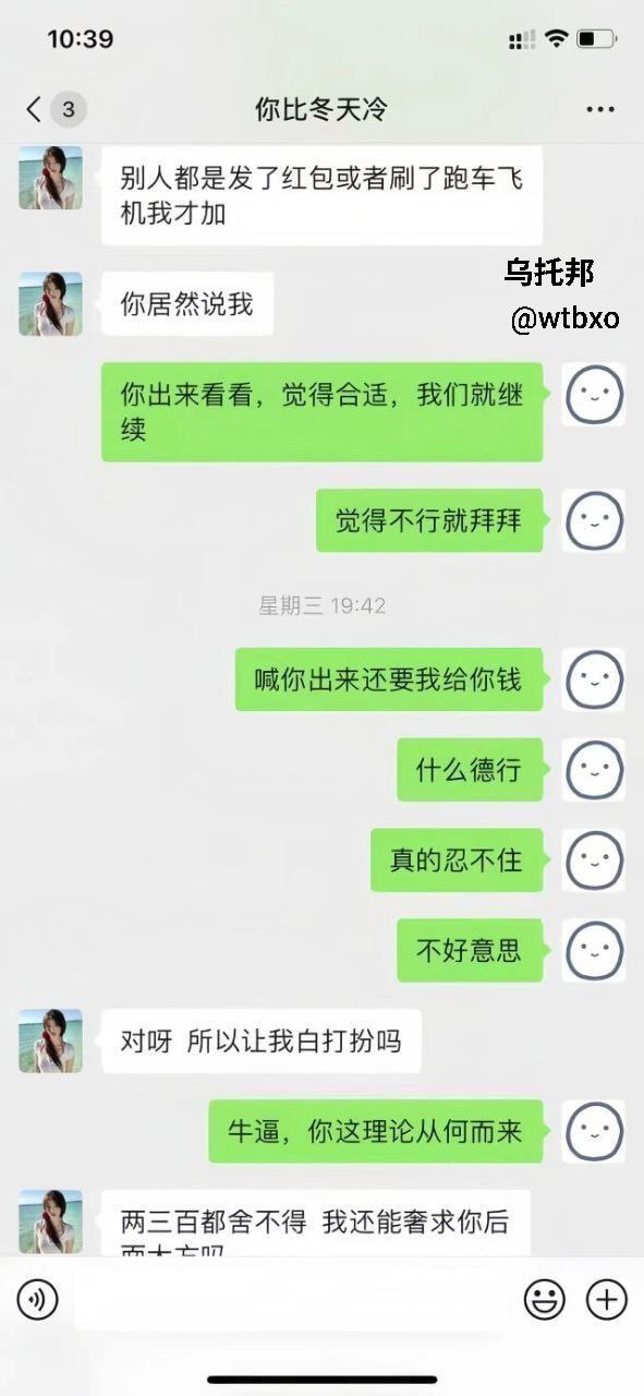 约小仙女的门槛越来越高了，人还没叫出来呢，就说化妆也要成本的 - 图片