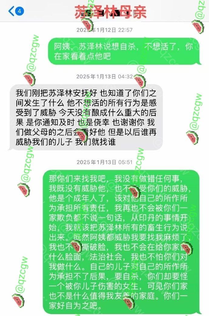 男演员 苏泽林 出轨多人还偷偷拍上床性爱留作纪念 约炮感染了性病还故意隐瞒传播爆料曝光合集 - 图片