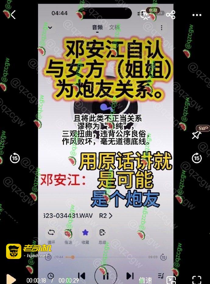 《奔跑吧兄弟》《王牌对王牌》后期总负责人邓安江被曝私生活混乱、隐婚骗炮，多名炮友联合曝光信息合集 - 图片