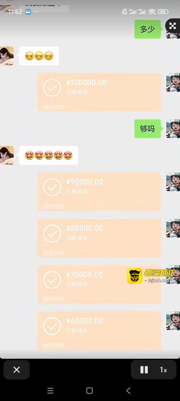 大哥把女主播起诉了！这女的也是傻逼，这男的都掏这么多钱了，还不愿意，难道还有下一个更大的水鱼等她？ - 图片
