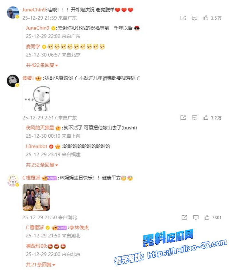 林俊杰官宣恋情炸锅全网！24岁美女网红七七身份被扒得底朝天 - 图片