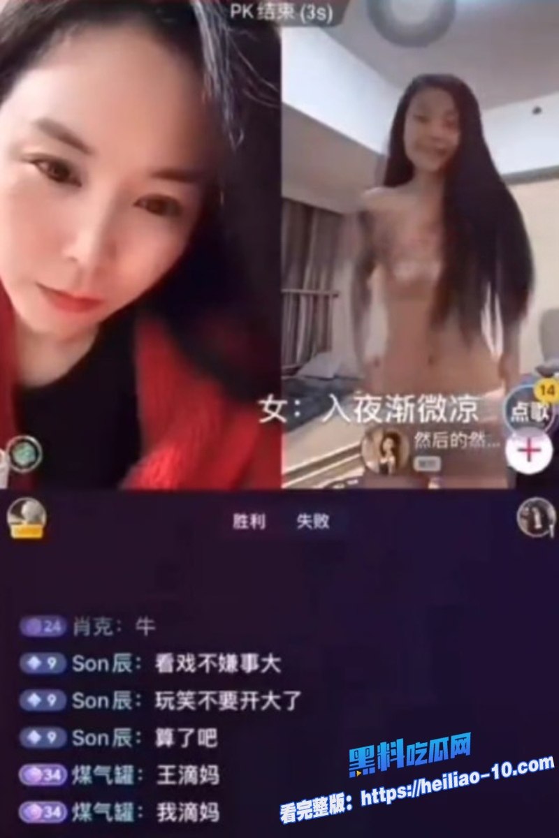 抖音主播 然后的然 直播PK输了做惩罚 边脱边笑超淫荡 全裸完整版视频曝光！全网万人求 吃瓜必看！ - 图片