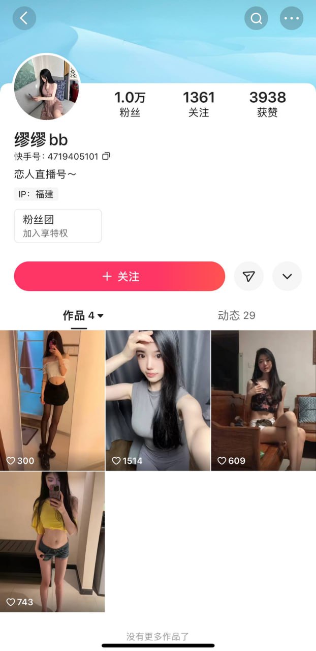 快手极品嫩妹 缪缪 大尺度特写非常的粉嫩