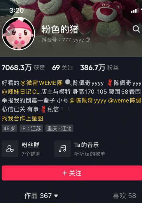 微密圈 #陈佩奇 NO.084 连体油亮肉丝+豹纹内内 [ - 图片