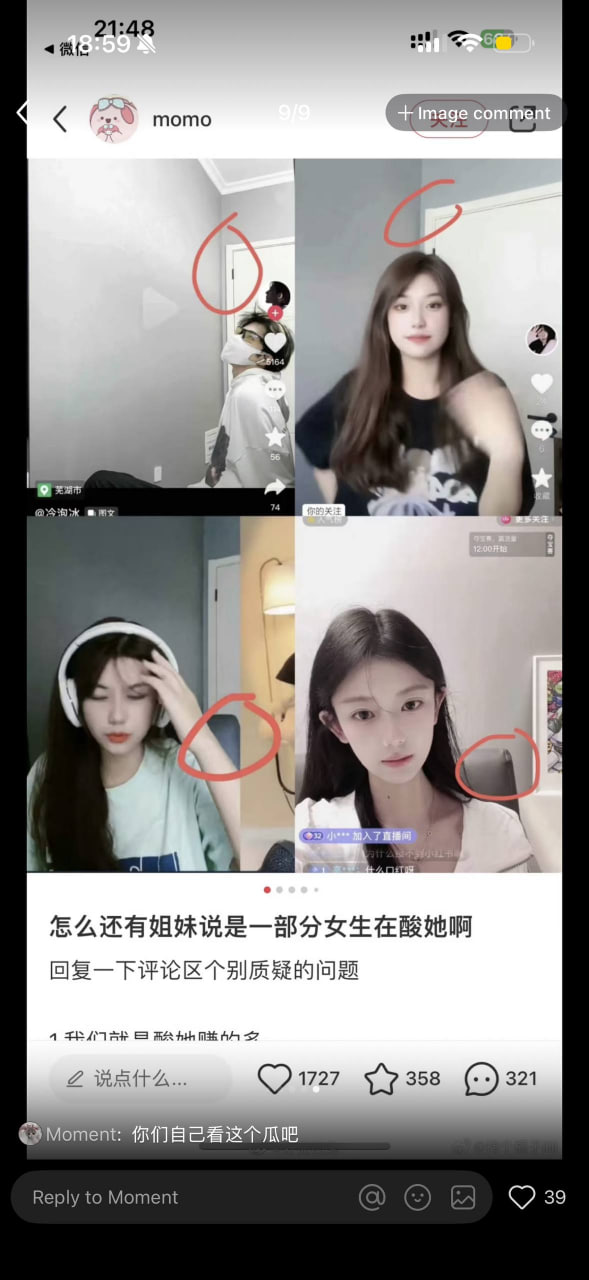 抖音网红ioiii黑料曝光 - 图片