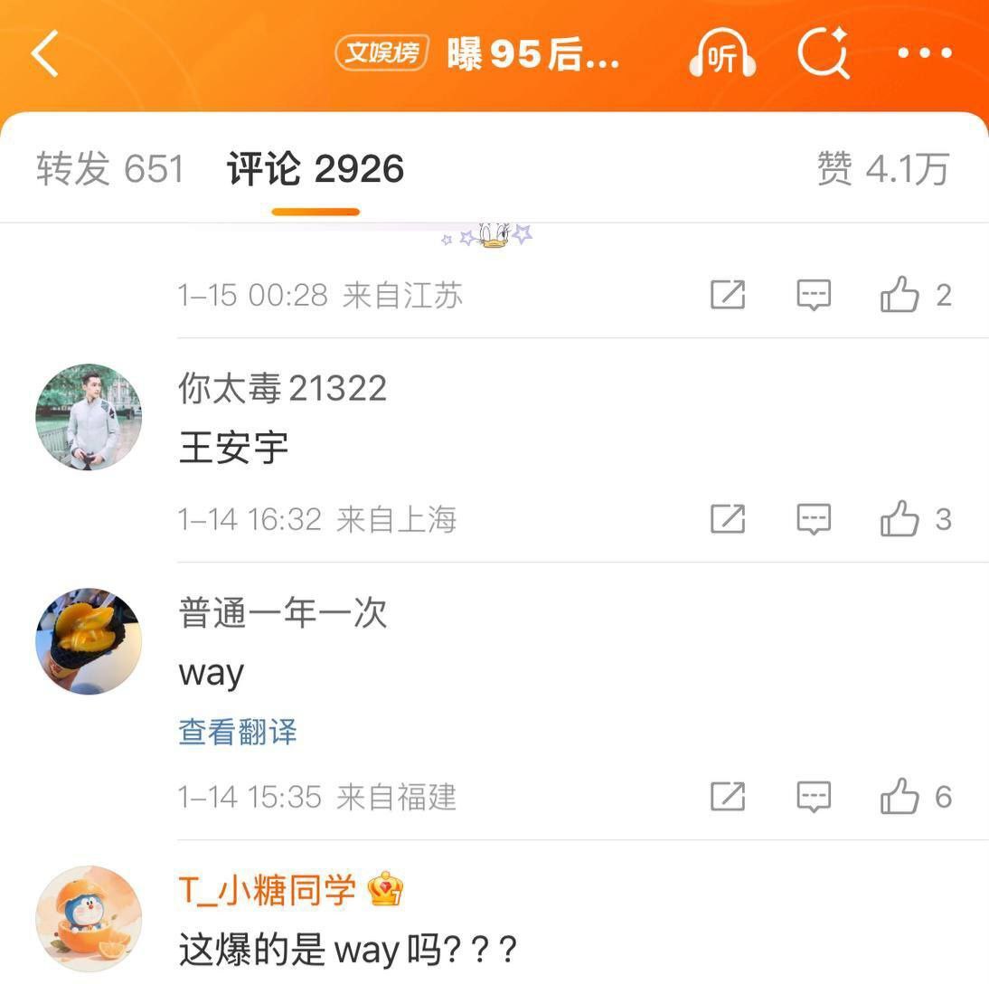 最近横店圈子彻底炸了，王安宇这个名字直接冲上热搜顶端，被网友封为新一代炮王 - 图片