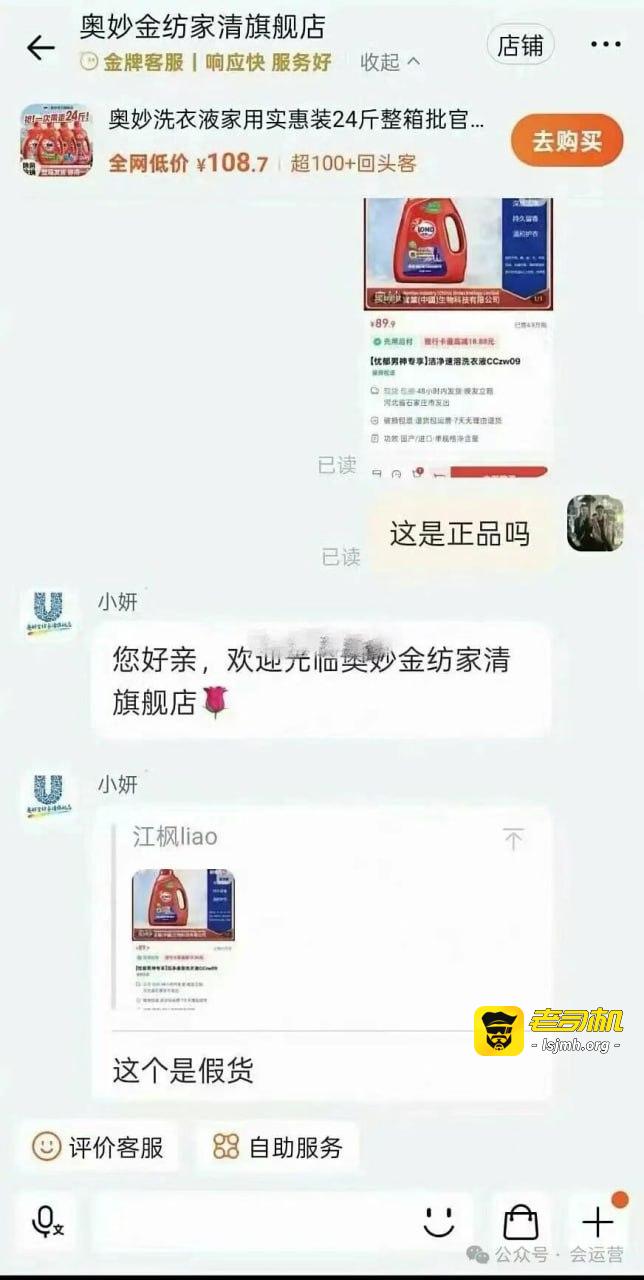百万网红忧郁男神，直播带货翻车！嘴上喊着奥妙OMO，实际卖的是OMD！出事后，他却想退网了事！ - 图片