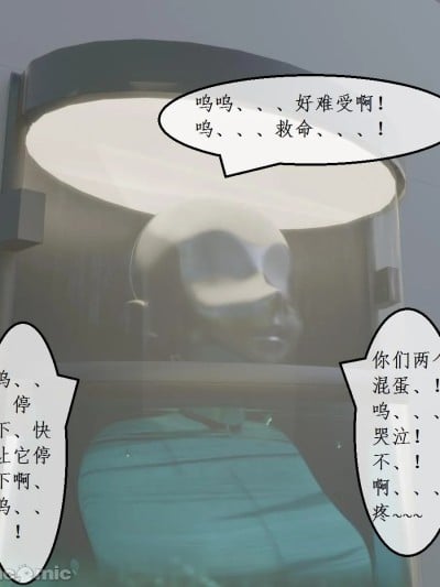 百合互虐：百合互虐、晓晓的奴隶日记、木乃伊拘束调教01漫画封面