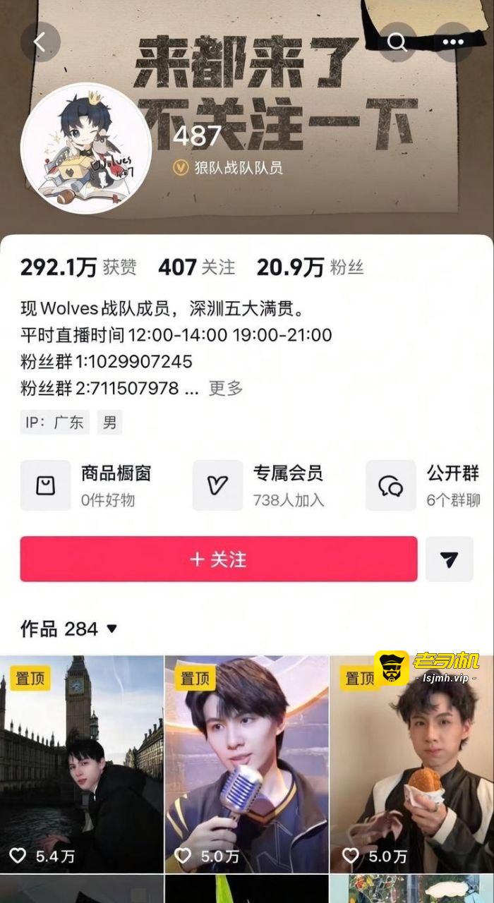 第五人格女主持潇潇与电竞GG战队主教练不惑被绿彻底社死 恋爱期间出轨第五人格狼队487 - 图片