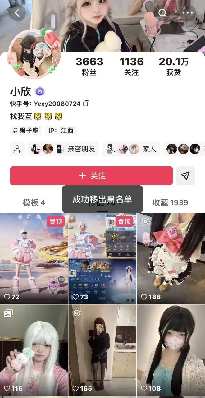 快手“小欣”叶欣语私生活风波：梅毒传闻、造谣纠缠，前男友维权求清白 - 图片