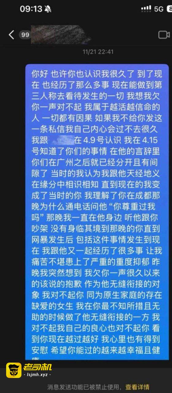 抖音网红一天出婚内轨拔丝光年让其怀孕 老婆小郑嘻嘻也出轨并反咬一口舆论引导网爆 - 图片