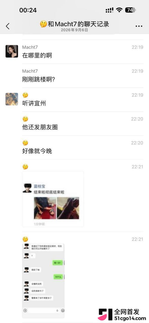 宜州闹市血案！26岁男子蓝桂宝因妻打麻将肉偿前任，持刀乱砍致其当场死亡后跳楼自杀，双命同亡！ - 图片