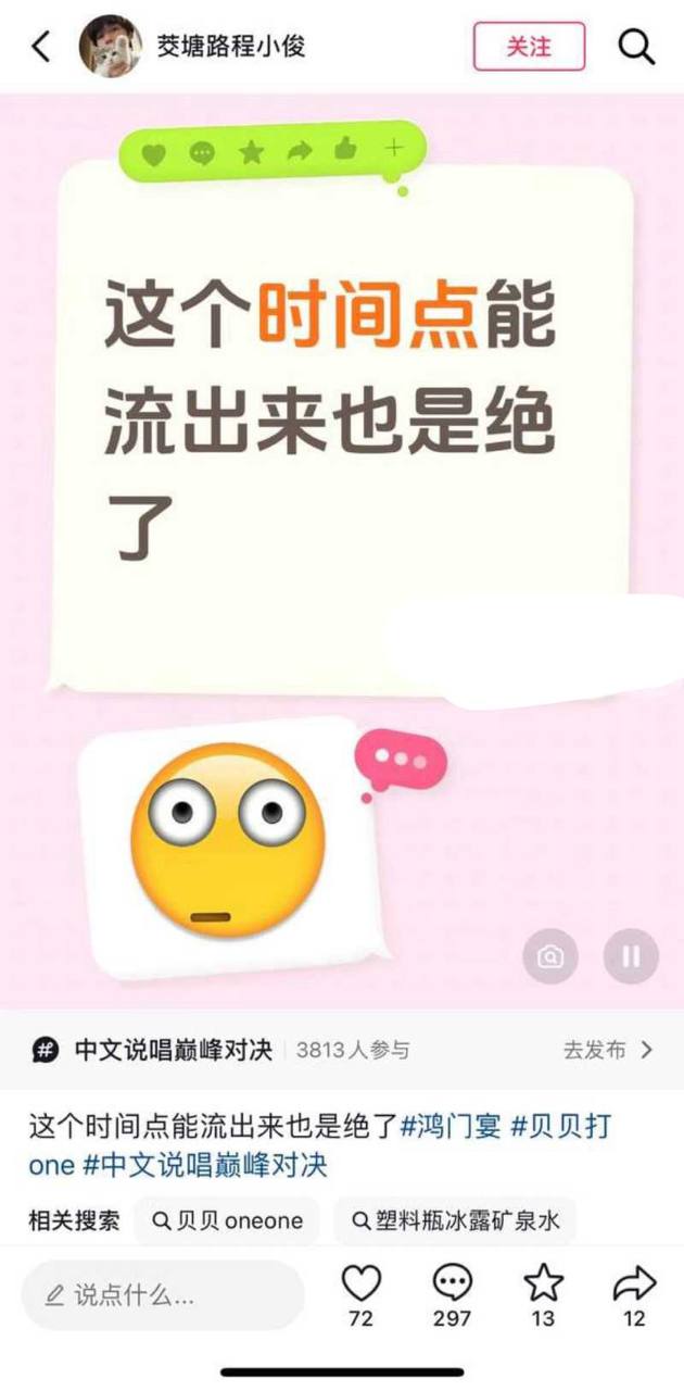 活着的传奇李京泽设鸿门宴！暴打说唱新人OneOne，掏管制刀具威胁，打成猪头送医院！ - 图片