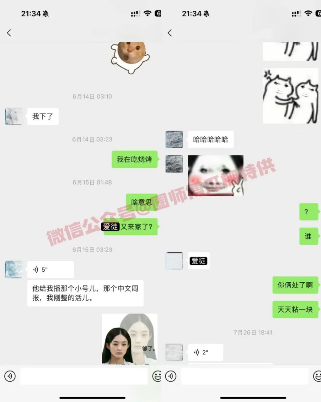 （三）抖音422w男网红：假戏真做的剧本cp？蓄谋已久的分手大戏？ - 图片
