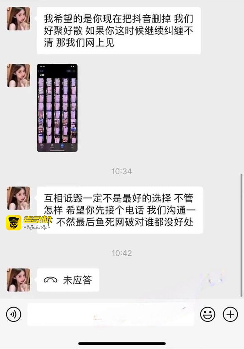 演唱会变修罗场！300万理查德米勒PK三年感情，女主被曝脚踏两船后反撕前男友 - 图片