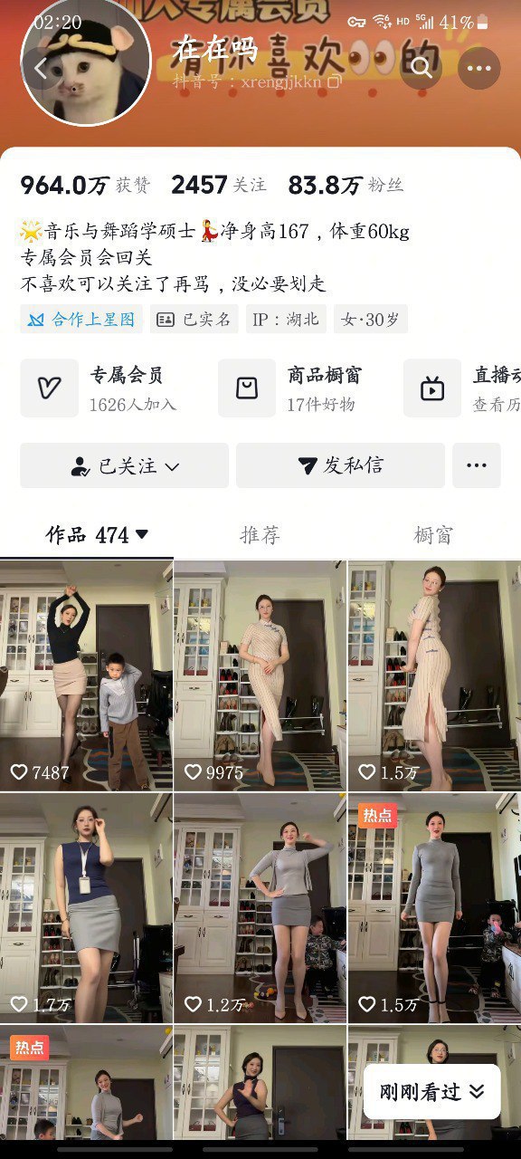 抖音性感网红自拍自慰不雅视频曝光