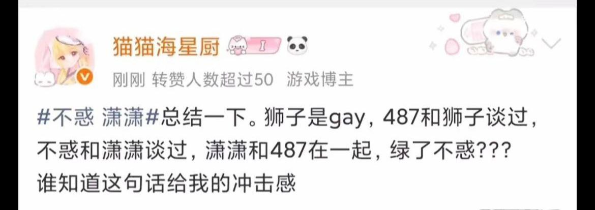 第五人格女主持潇潇与电竞GG战队主教练不惑被绿彻底社死 恋爱期间出轨第五人格狼队487 - 图片